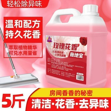 🌈🌈玫瑰花香瓷磚木地板清潔劑家用酒店房間地面專用拖地液去污清香型木地板清潔劑