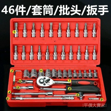 🎇免運特價✨46件小飛套筒扳手套筒批頭組閤汽修快速棘輪扳子套裝車維修工具箱#免運