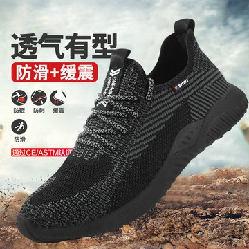 azaz 【現台速發】 輕便透氣耐磨 防砸 防刺穿 凱夫拉中底 防滑耐磨 pvc大底 減震舒適 防護安全工作鞋 工地鞋