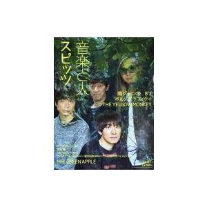 中古音楽と人 音楽と人 2019年11月号