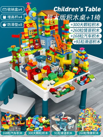 積木桌 兒童大顆粒多功能legao積木桌子寶寶拼裝玩具4男孩子女孩【MJ4392】