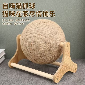 🔥台灣出貨🔥 貓抓板立式貓抓球耐磨不掉屑大號磨爪器自嗨解悶貓 嚴選