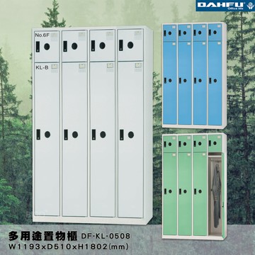 【 台灣製造-大富】DF-KL-0508 多用途置物櫃 (附鑰匙鎖，可換購密碼櫃) 收納 鞋櫃 衣櫃