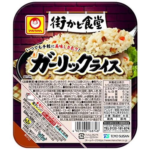 マルちゃん 街かど食堂 ガーリックライス 160g×10個