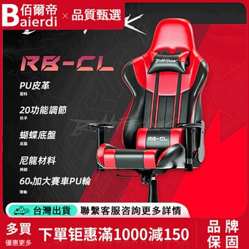 辦公椅 升降椅子 旋轉椅 午睡椅子 椅子 可調節多功能電競椅