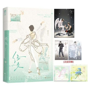 【博雅堂 小說+漫畫】待更新 經久.新版小說 8/8隨機簽名 100%正品 雙男主 靜水邊 著 預購