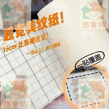 臺灣-出貨🔥超寬拼豆專用美紋紙膠帶 熨燙定位固定 不變形保護模板 DIY 輔助工具 輔助工具