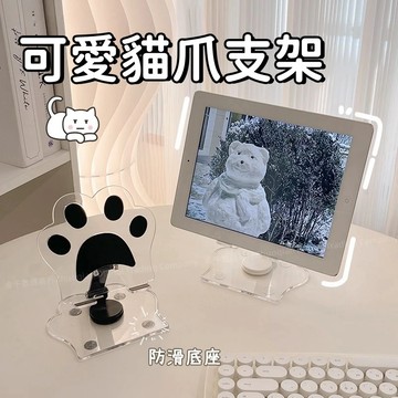 可愛貓爪支架 360°旋轉支架 支持折疊收納 懶人支架 手機支架 桌面支架 平板支架 直播支架 桌面支架 桌上型平板支架