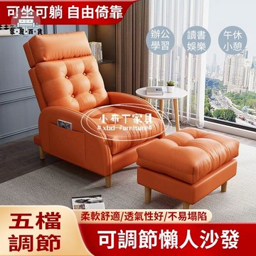 免運 附發票/公司貨 免運 懶人沙發 單人沙發椅 沙發椅 椅子 客廳新款小戶型多功能靠背椅 多功能沙發椅 單人沙發椅子 懶人椅子工廠直銷 全館八折 售後保障 5zm728