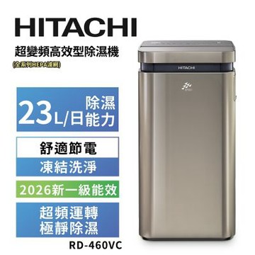 HITACHI日立 23公升超變頻高效型除濕機 RD-460VC
