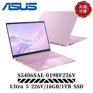 ASUS 華碩 Vivobook S14 OLED S5406SAL-0198F226V 14吋 AI效能OLED筆電特仕機(Ultra 5 226V/16G/1TB/莓果粉)