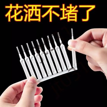 【臺灣上新】 【五金】花灑孔清潔刷水龍頭縫隙刷沐浴蓮蓬頭防堵塞多功能清洗疏通神器  熱銷