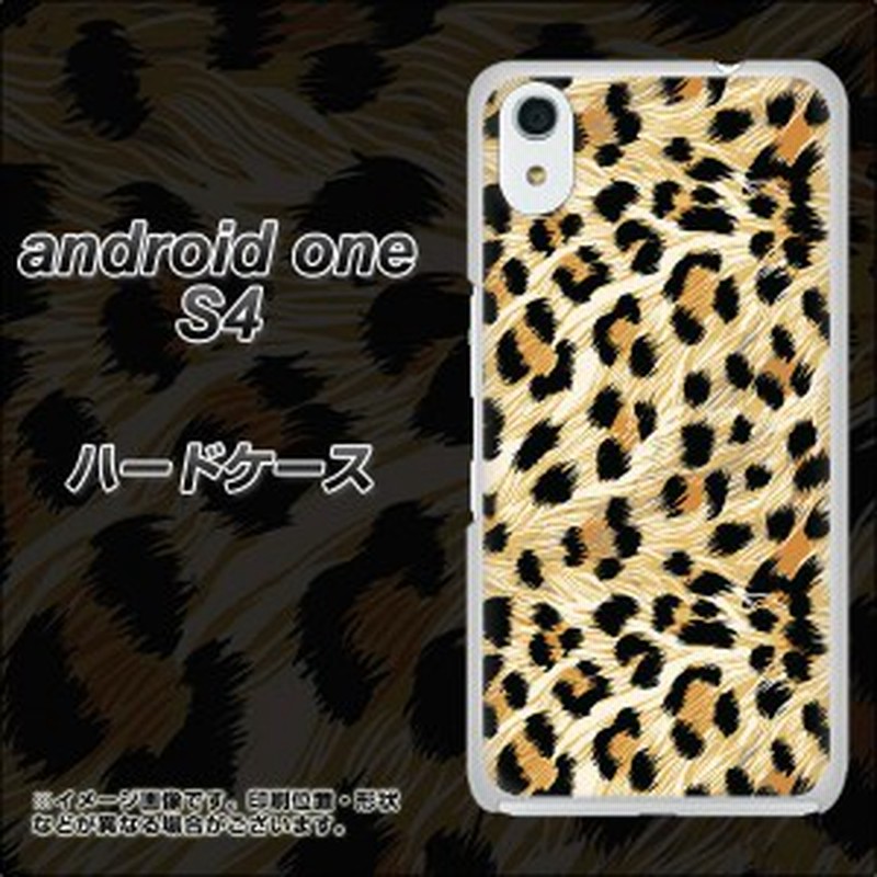 Android One S4 ハードケース カバー 687 かっこいいヒョウ柄 素材クリア アンドロイドワン S4 Andones4用 通販 Lineポイント最大1 0 Get Lineショッピング