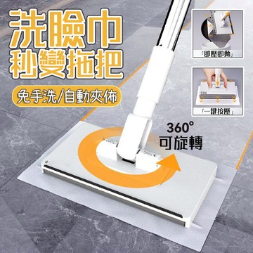 台灣出貨💕洗臉巾拖把 夾布拖把 魔術拖把 平板拖把 免手洗拖把 除塵拖把 懶人拖把 乾濕兩用 居家清潔 拖地 不髒手