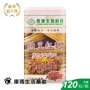 長庚生技 納豆紅麴膠囊 120粒裝【庫瑪生活藥妝】
