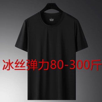 夏季特大碼冰絲速干短袖t恤男透氣加肥加大號寬松彈力休閑純色T恤