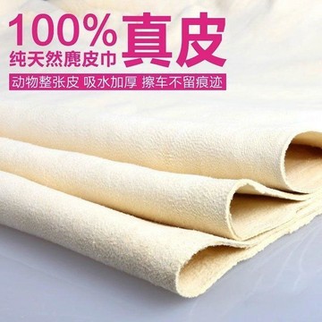 台灣出貨 多功能吸水鹿皮巾 吸水抹布 仿鹿皮 鹿皮吸水布 抹布 吸水布 麂皮布 汽車布 吸水巾毛巾 鹿皮巾 洗車毛巾