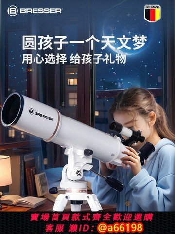 【台灣公司 可開發票】德國天文望遠鏡專業級高倍高清兒童中小學生入門級夜視觀星