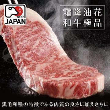 【勝崎生鮮】日本A5純種黑毛和牛霜降無骨牛小排2片組(200公克/1片)