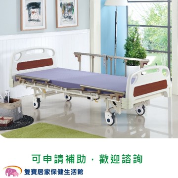 耀宏三馬達電動床 YH322 四項6件好禮 護理床 電動病床 居家用照顧床