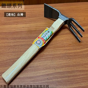 木柄 雙頭耙 (方孔 三齒) 三爪 田庄人5號 雙頭鋤 兩用 花耙 鋤頭 除草 草扒 耙子 扒子