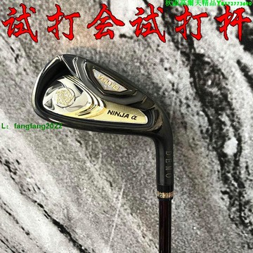高爾夫球桿試打會試打桿日本進口 男士七號鐵 黑色單支正品