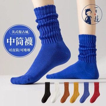 NicoFun 愛定做 6雙 復古風中筒襪 堆堆襪 抗菌襪 耐磨襪 吸汗 羅紋襪 寶藍_棉襪子(男女襪23-27cm）