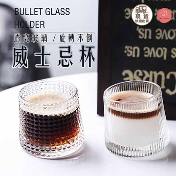 陀螺威士忌杯 不倒杯 創意旋轉不倒翁杯 威士忌酒杯 無鉛水晶杯 加厚玻璃洋酒杯 陀螺烈酒杯 無鉛 不倒翁 陀螺杯