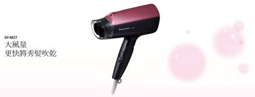 免運費 Panasonic 國際牌 負離子 吹風機 EH-NE57