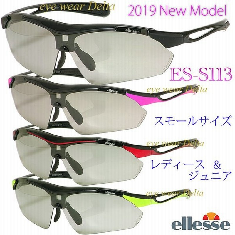 Ellesse エレッセ スポーツサングラス 偏光サングラス レディース ジュニア スモールサイズ Uvカット Es S113 通販 Lineポイント最大0 5 Get Lineショッピング