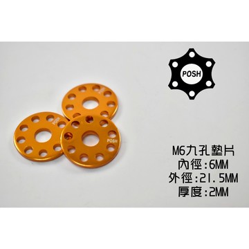 POSH | PK7 鋁合金 九孔 九孔墊片 墊片 鋁墊片 裝飾墊片 6MM M6 金色 一片