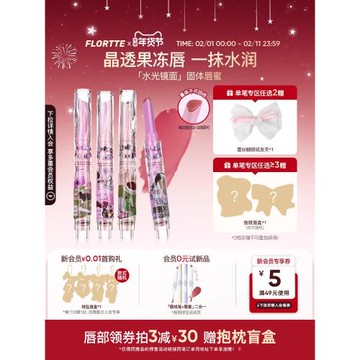 FLORTTE/花洛莉亞怪美莉亞固體唇蜜唇釉素顏鏡面水光細閃裸色口紅