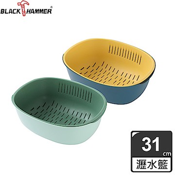 【BLACK HAMMER】雙層蔬果瀝水籃組31CM
