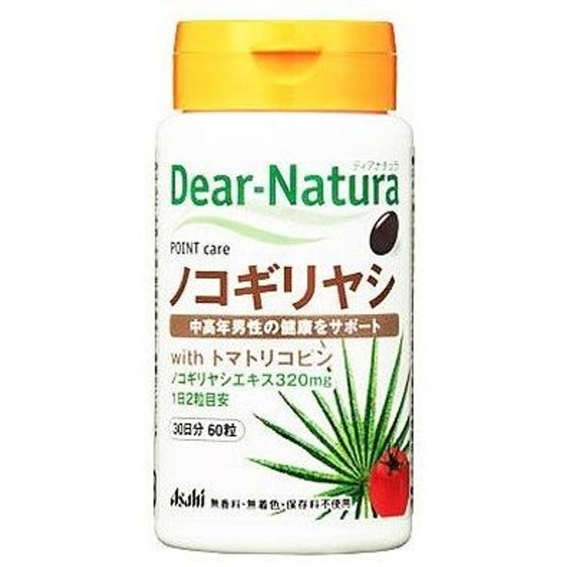 アサヒフード ディアナチュラ(Dear-Natura) ノコギリヤシ＋トマトリコピン 30日分(60粒) 中高年男性の健康をサポート 【Ａ】 通販  LINEポイント最大0.5%GET | LINEショッピング