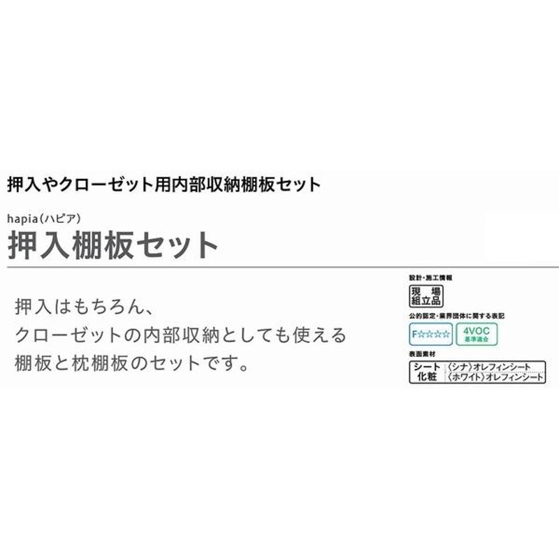 大建工業【押入棚板・押入枕棚板用ハンガーパイプセット 4.5尺間口セット用 ME1094-B05 1入】ダイケン DAIKEN | LINEショッピング