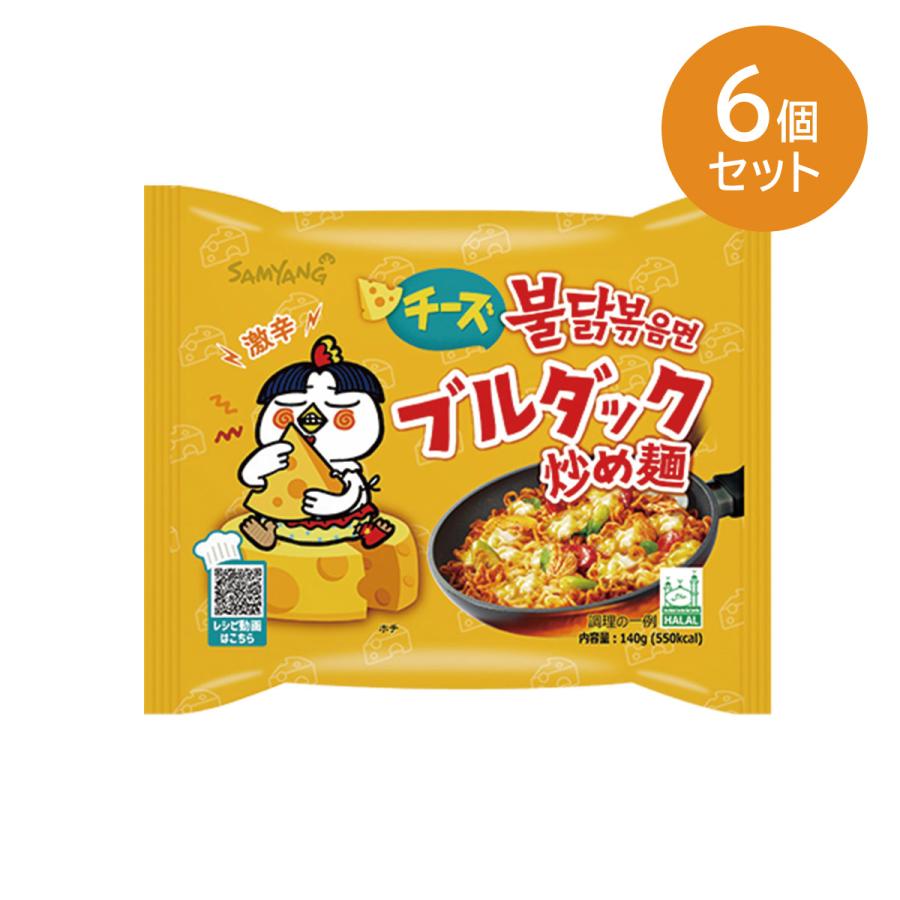 チーズブルダック炒め麺（袋）140g×6個