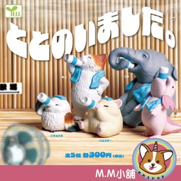 【M.M小舖】『現貨』YELL 轉蛋 扭蛋 身心舒暢公仔 舒服 舒暢 放鬆 悠閒 動物 公仔 模型 全5款