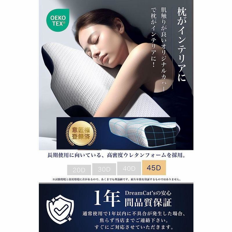 使用済みマクラ いらだっ