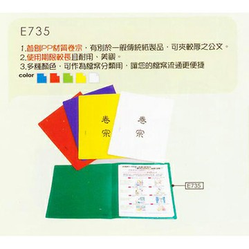【文具通】HFPwp 超聯捷 A4 PP 中式 卷宗 紅 HFE735R1【APP滿額下單10%點數(單一帳號最高1000點)】4/30止