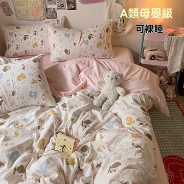 ⚡台灣出貨⚡A類床上四件套 水洗棉被罩 母嬰級床單被套 床上用品 學生宿捨三件套床笠 新款超柔加厚水洗棉被四件套