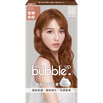 bubble up泡泡染蜜糖粉棕
