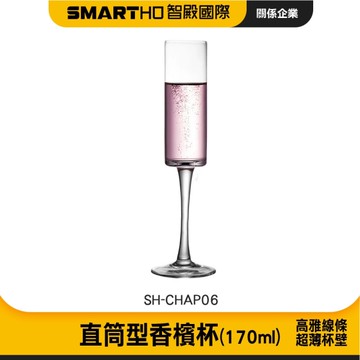 直筒型香檳杯 氣泡酒杯 紅酒杯 玻璃水杯 小玻璃杯 玻璃杯 高球杯 高腳酒杯 調酒玻璃杯 085-CHAP06