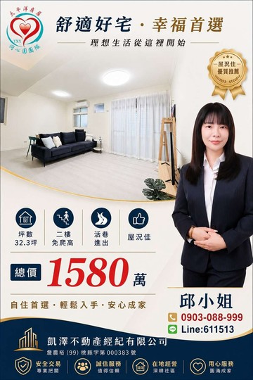 【光與空氣・定義家的尺度】⭐️活巷裝潢美二樓有3房｜新北市土城區中央路一段