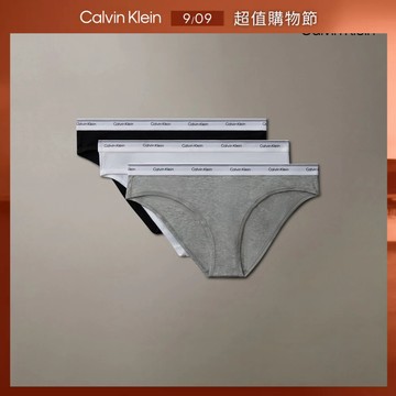 [Calvin Klein]Balance 比基尼內褲 3 件組 拼色