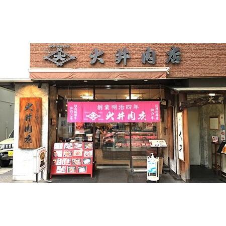 ふるさと納税 神戸ビーフ　肩ロースのすき焼き用（1.2kg） 兵庫県神戸市