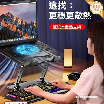 【穩固升降】筆記本支架 散熱支架 電腦支架 鋁合金 摺疊便攜 可調節高度 桌面辦公 遊戲直播必備