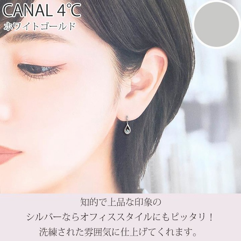 カナル 4°c ピアス しずく 揺れる ヨンドシー canal4