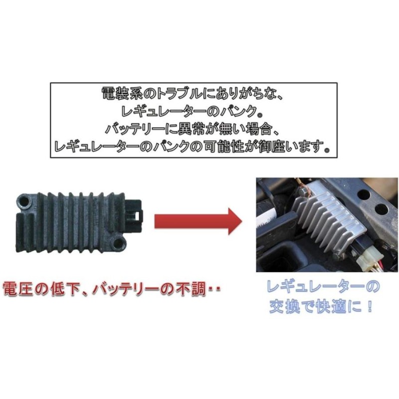 いよいよ人気ブランド レギュレーター ヤマハ 47X 系 に適合 冷却