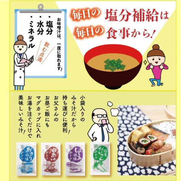 インスタント スープ 味噌汁 90食 みそ汁5種 スープ 4種 9種類 セット  送料無料 業務用 お徳用 非常食 新生活 お弁当