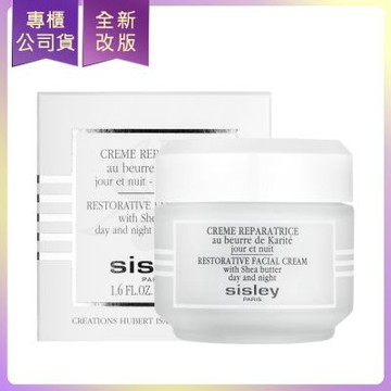 SISLEY希思黎 修護面霜50ml(專櫃公司貨)